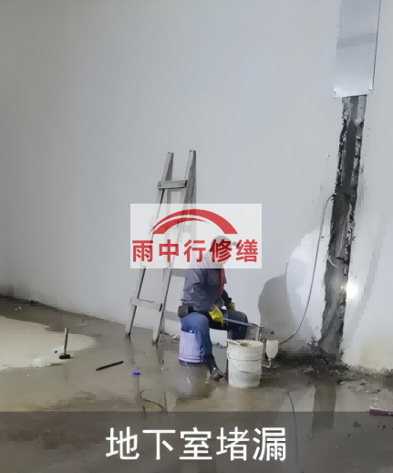 兰州地下室伸缩缝堵漏的处理方法及施工步骤
